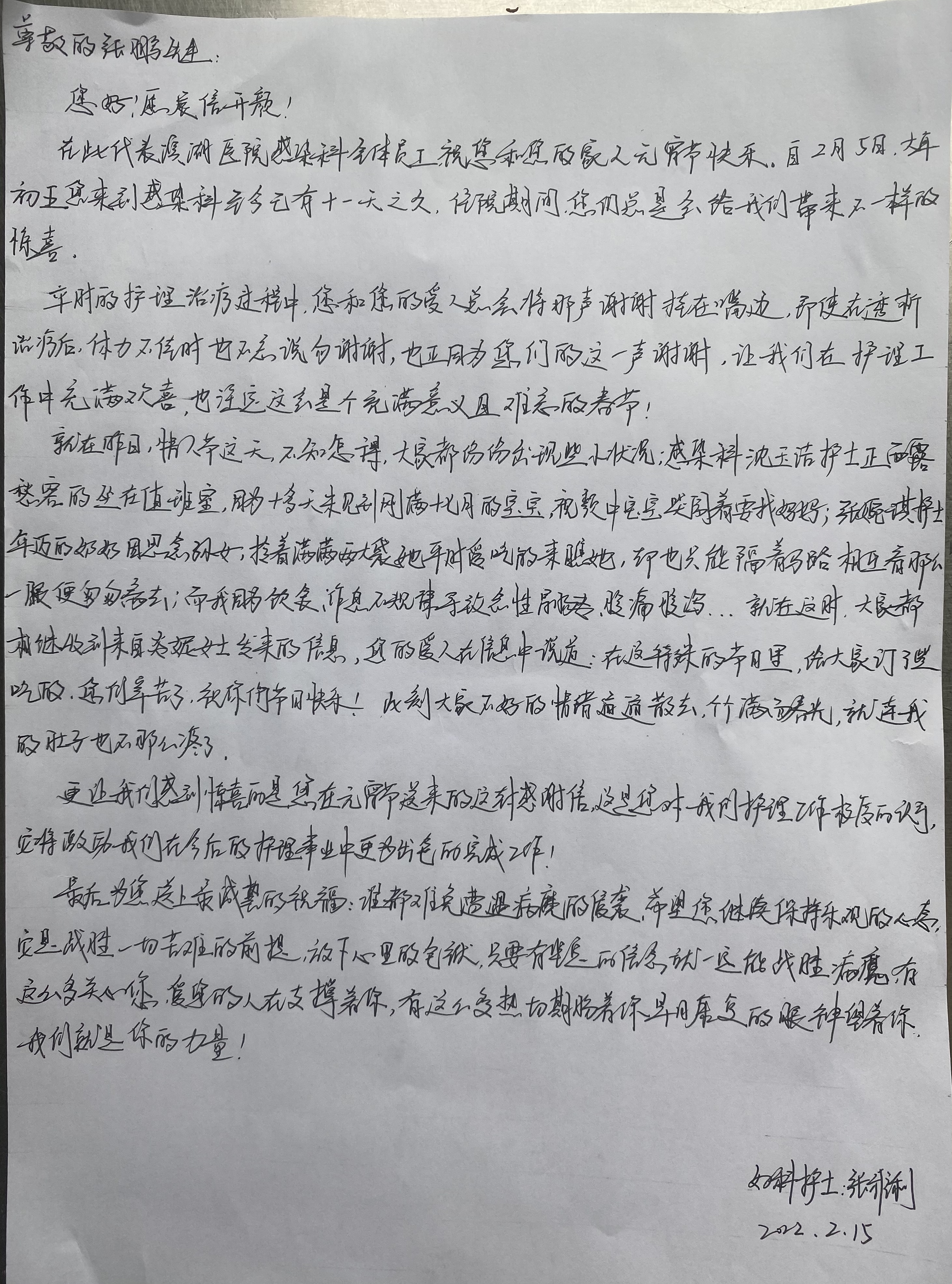 微信图片_20220215175151